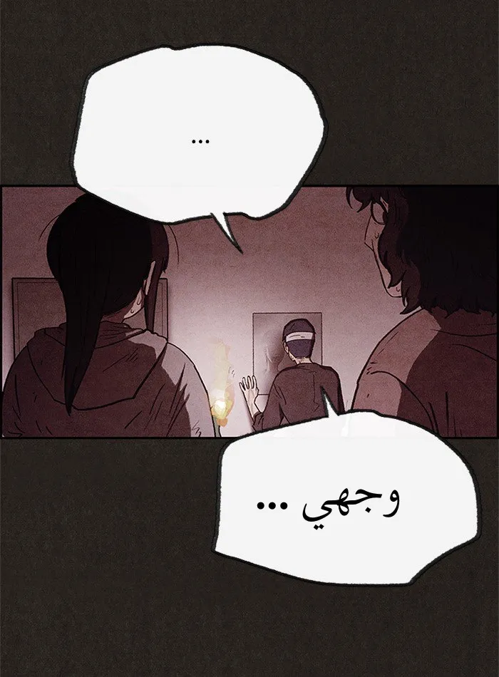 Read Sweet Home AR Manga Online