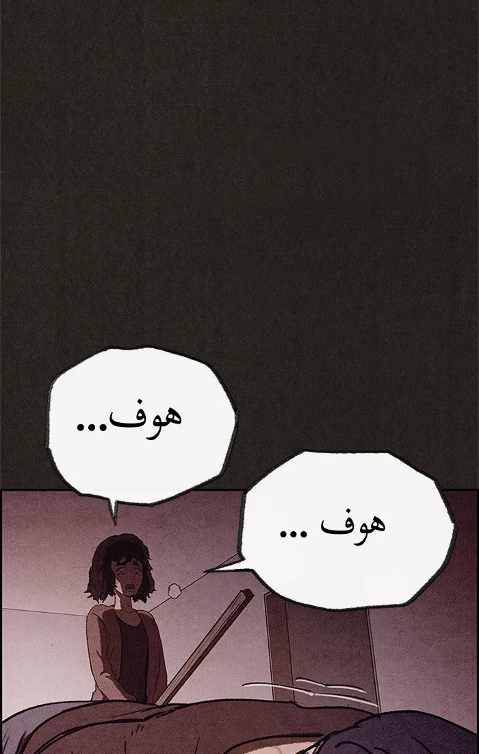 Read Sweet Home AR Manga Online