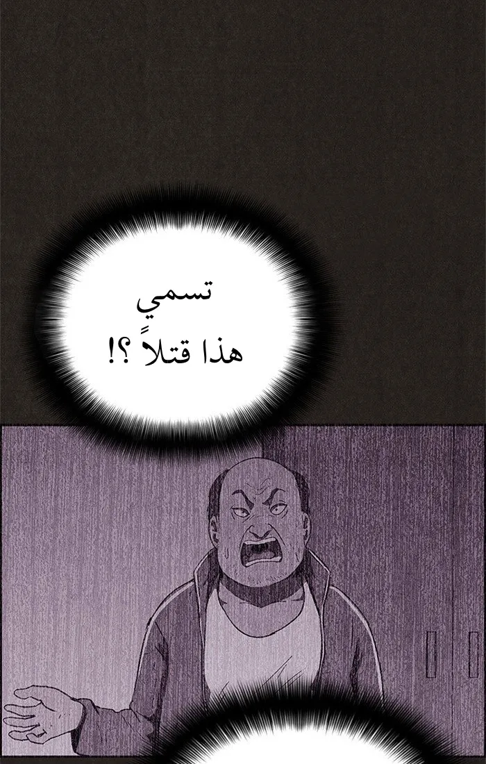 Read Sweet Home AR Manga Online
