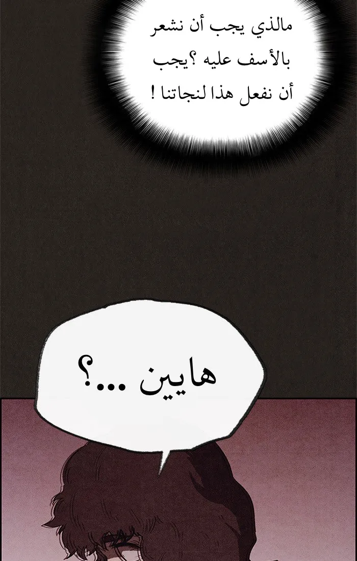 Read Sweet Home AR Manga Online
