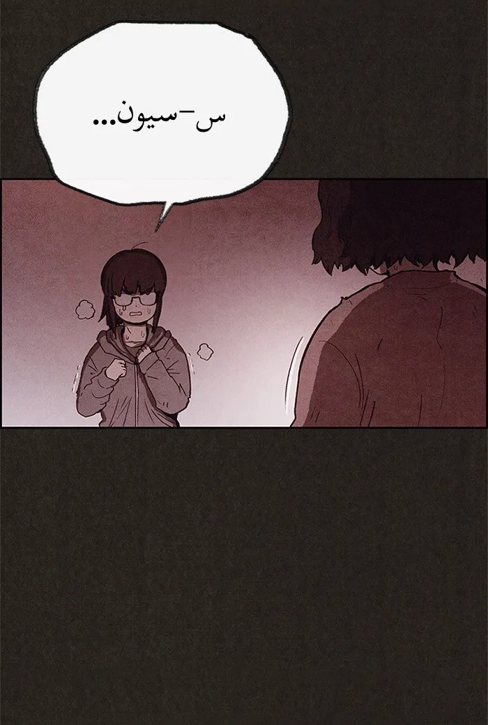 Read Sweet Home AR Manga Online