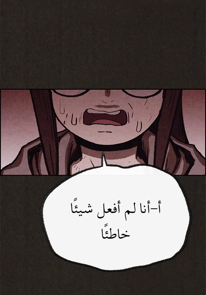 Read Sweet Home AR Manga Online