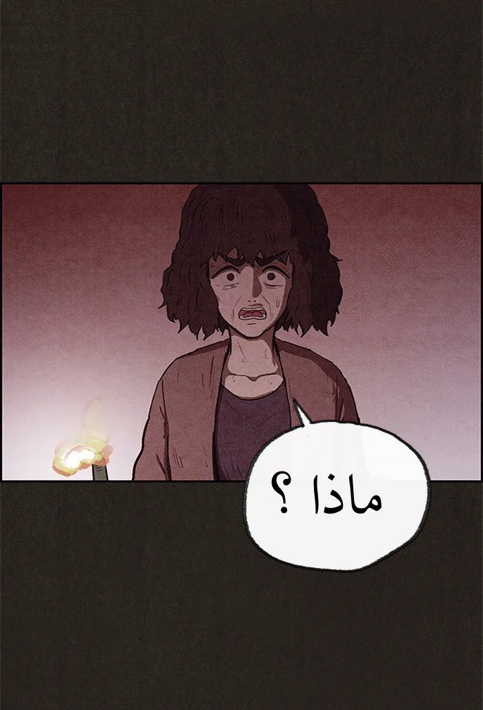 Read Sweet Home AR Manga Online
