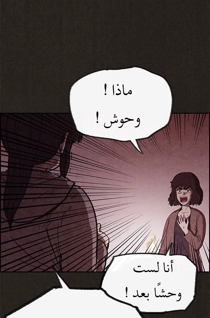 Read Sweet Home AR Manga Online