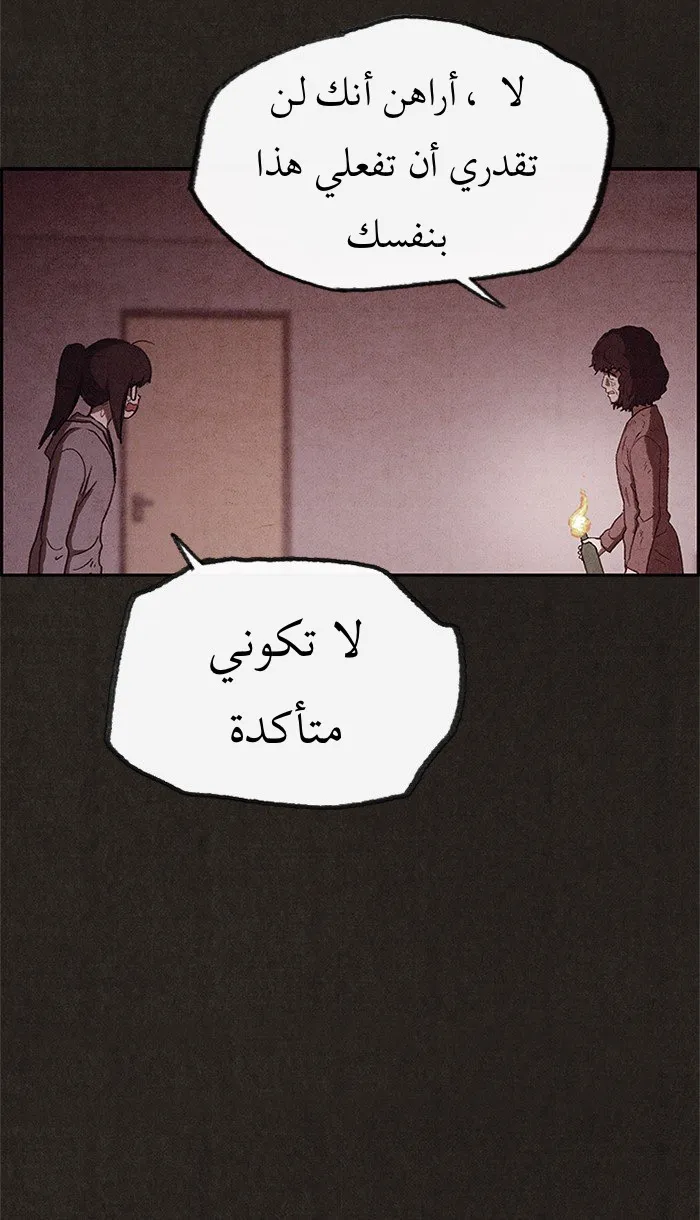 Read Sweet Home AR Manga Online