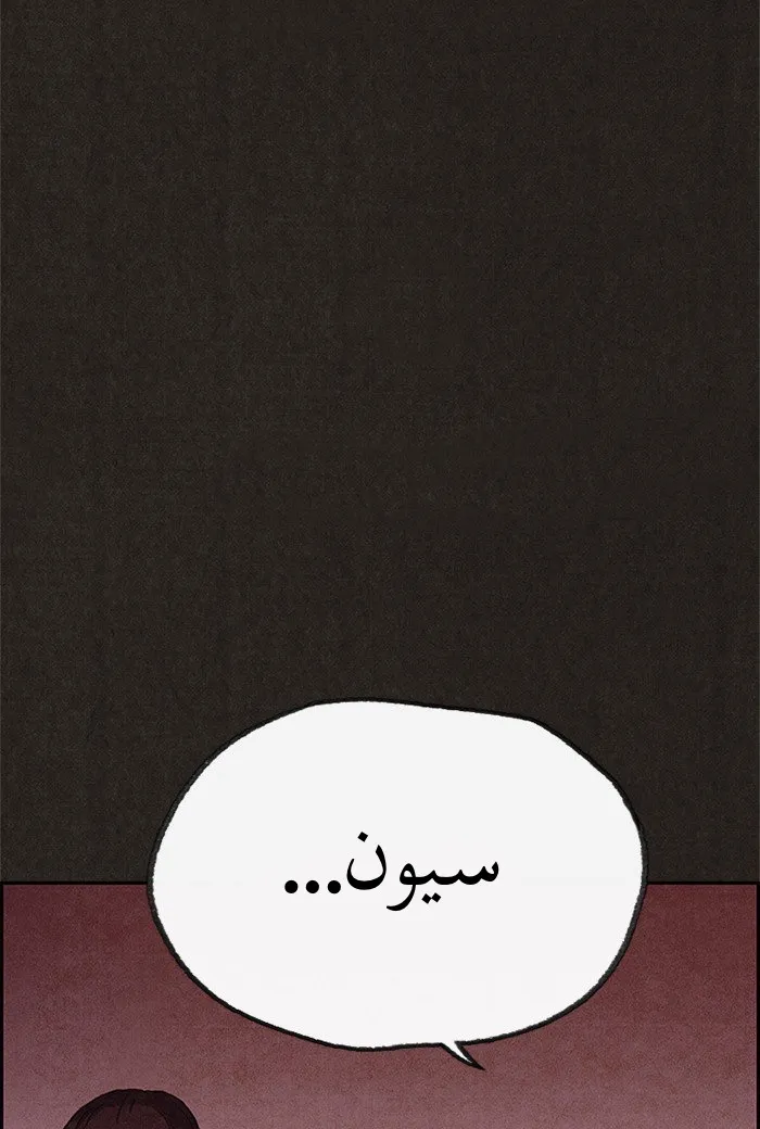 Read Sweet Home AR Manga Online