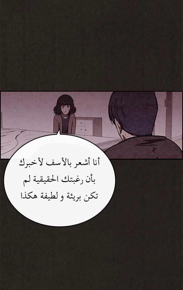 Read Sweet Home AR Manga Online