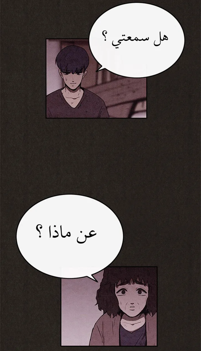 Read Sweet Home AR Manga Online