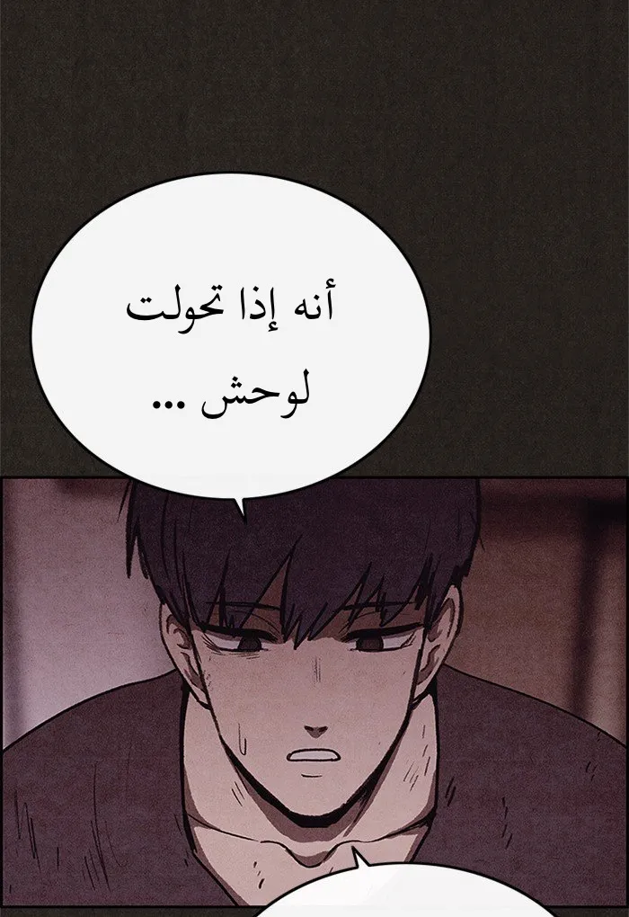 Read Sweet Home AR Manga Online