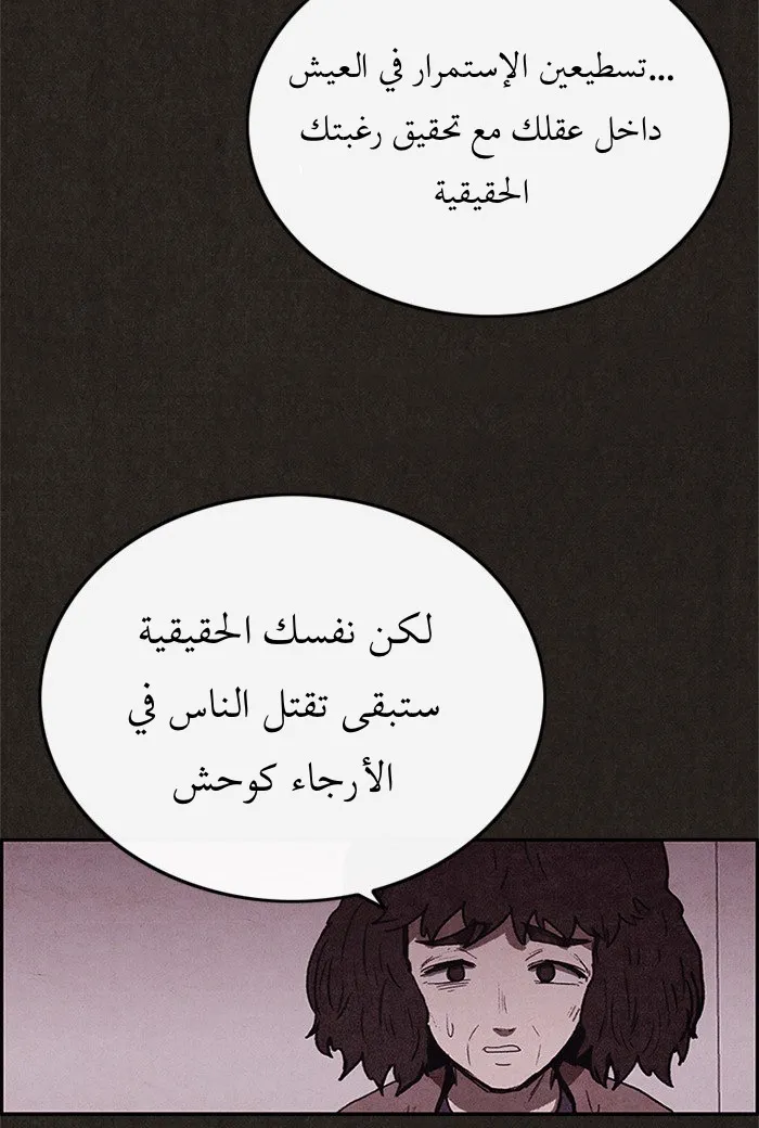 Read Sweet Home AR Manga Online