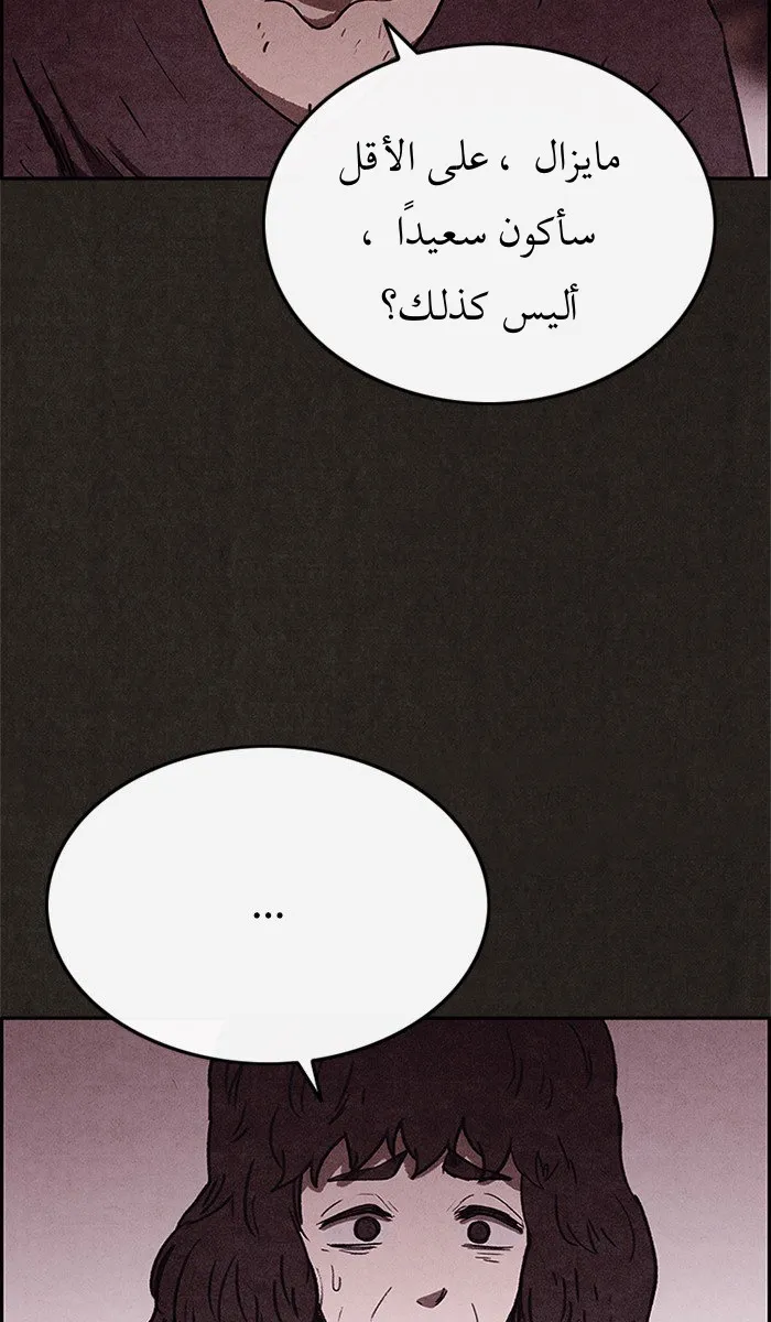 Read Sweet Home AR Manga Online