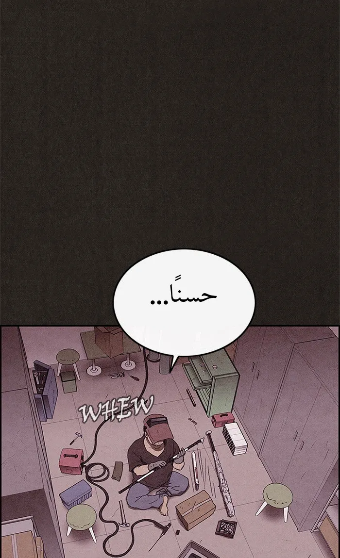 Read Sweet Home AR Manga Online