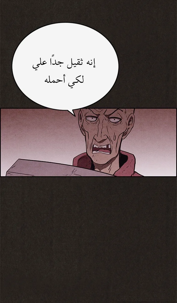 Read Sweet Home AR Manga Online