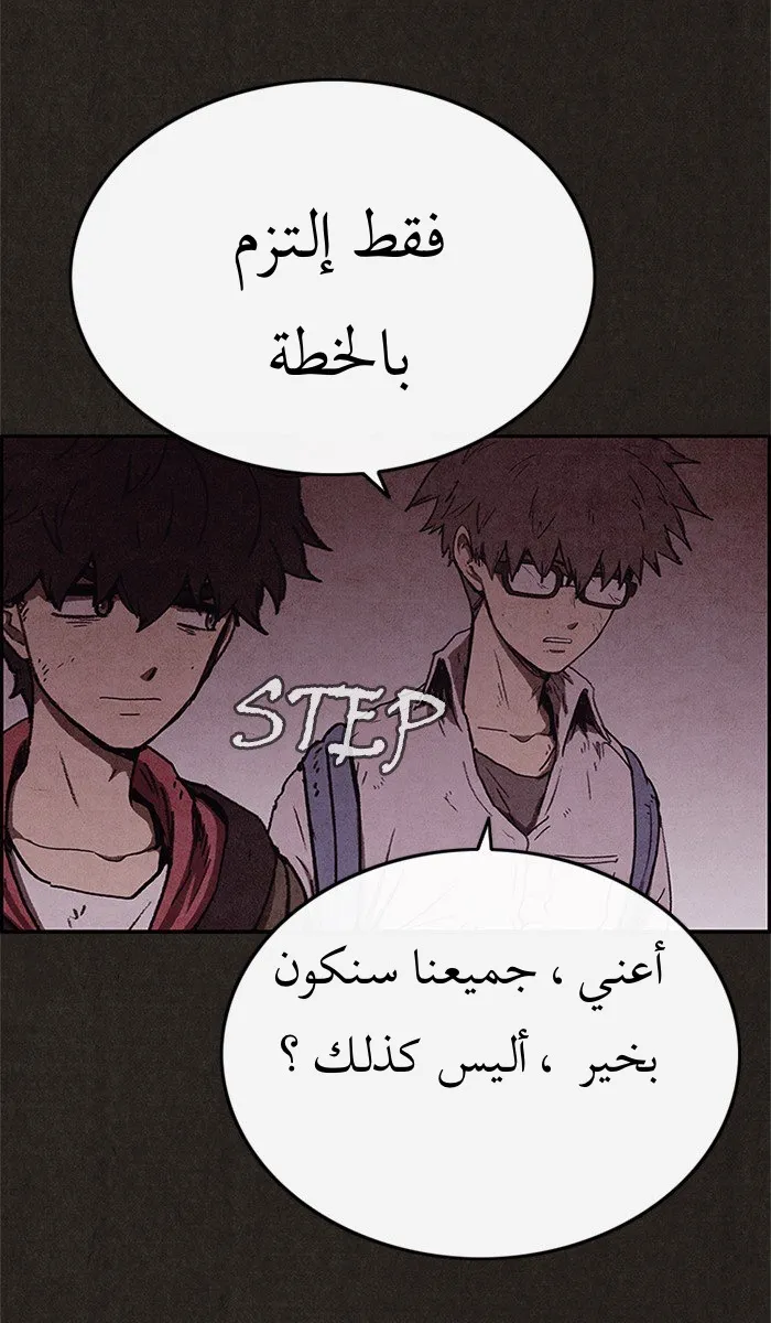 Read Sweet Home AR Manga Online