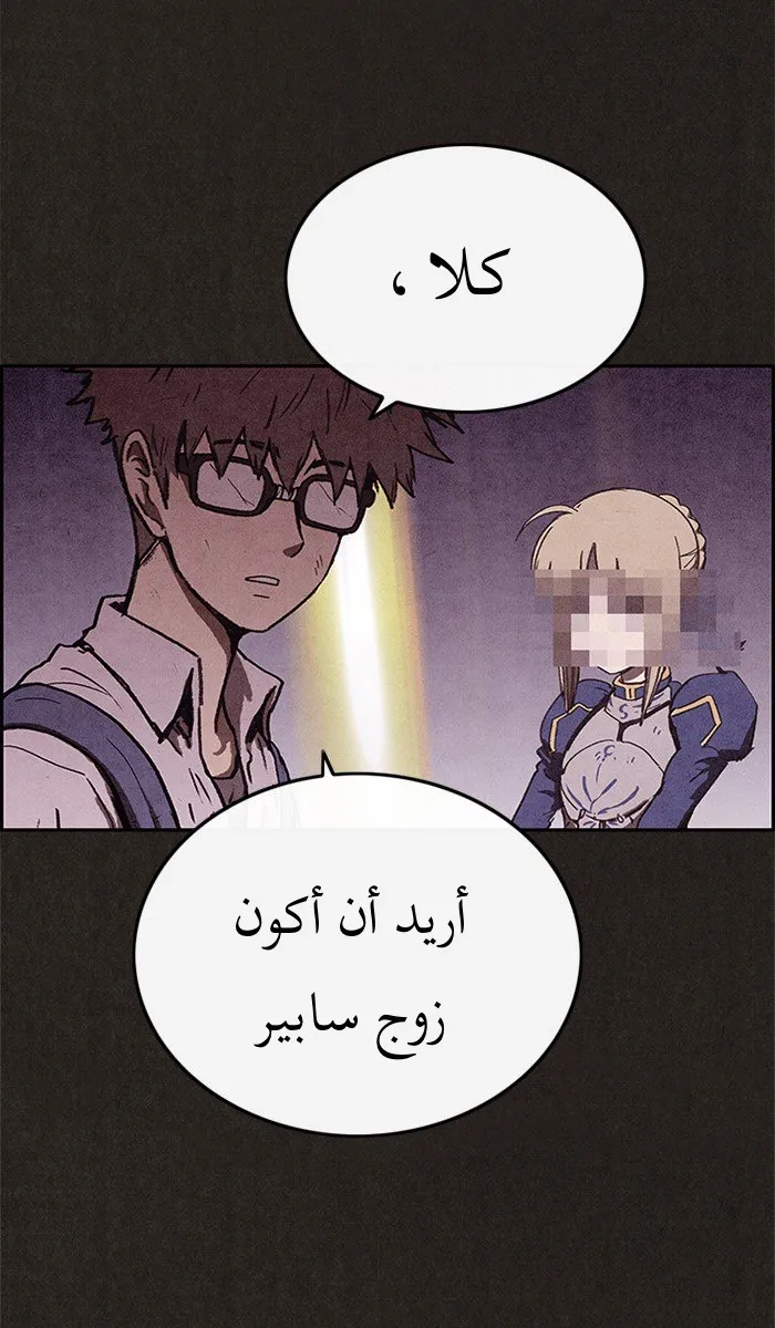 Read Sweet Home AR Manga Online