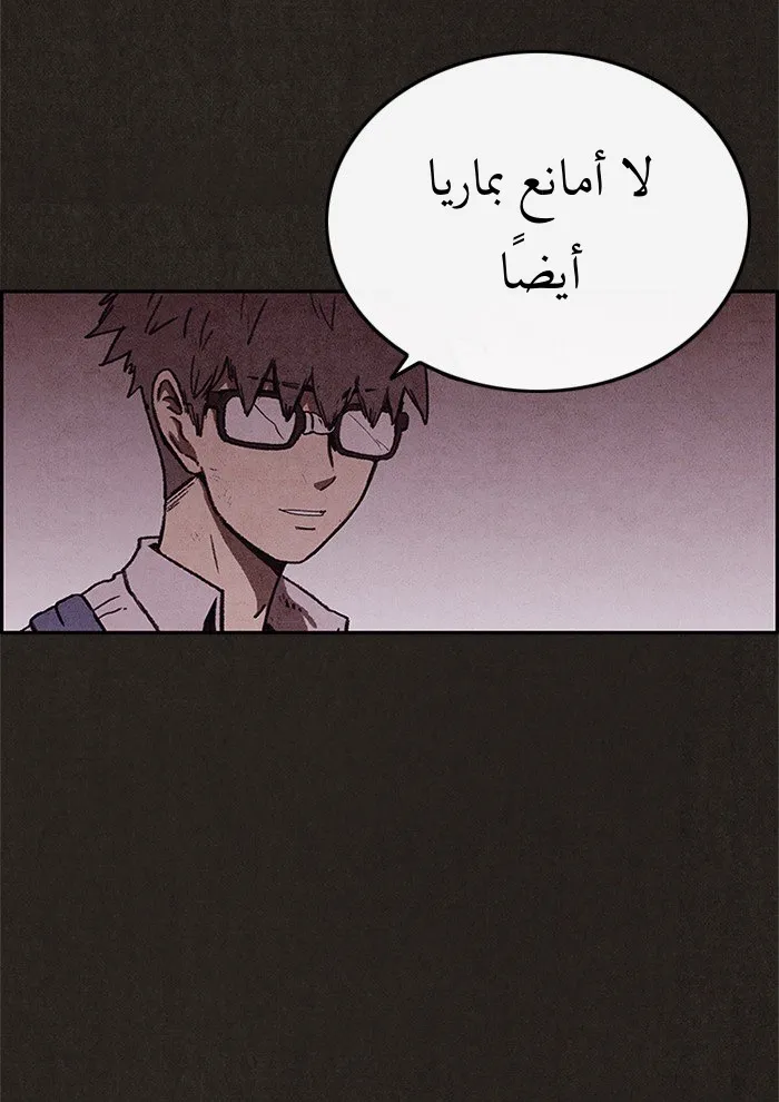 Read Sweet Home AR Manga Online
