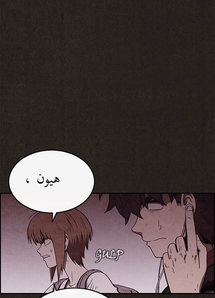 Read Sweet Home AR Manga Online