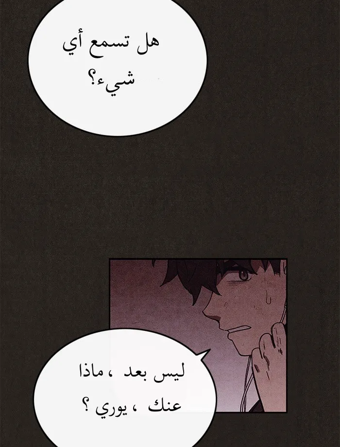 Read Sweet Home AR Manga Online