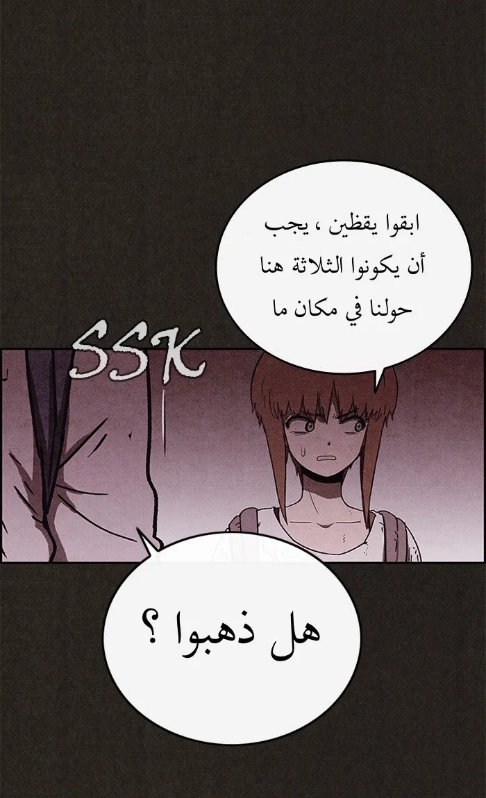 Read Sweet Home AR Manga Online