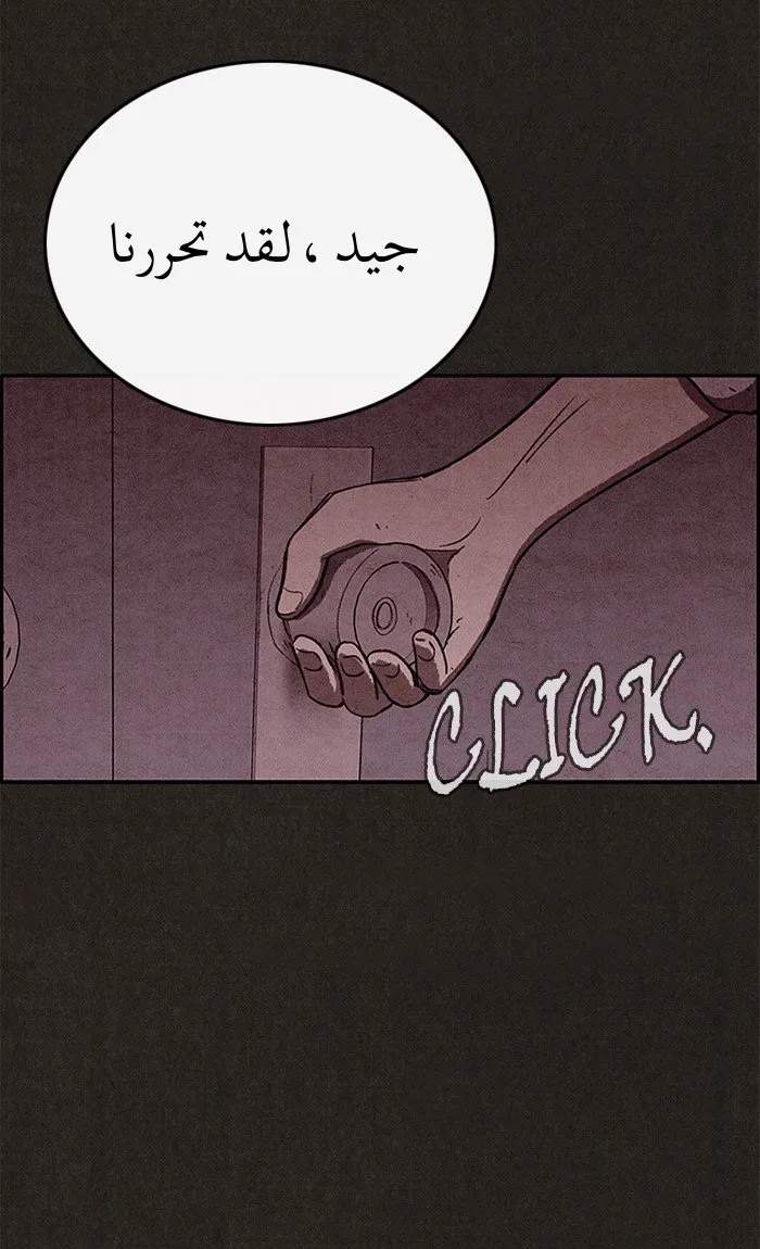Read Sweet Home AR Manga Online