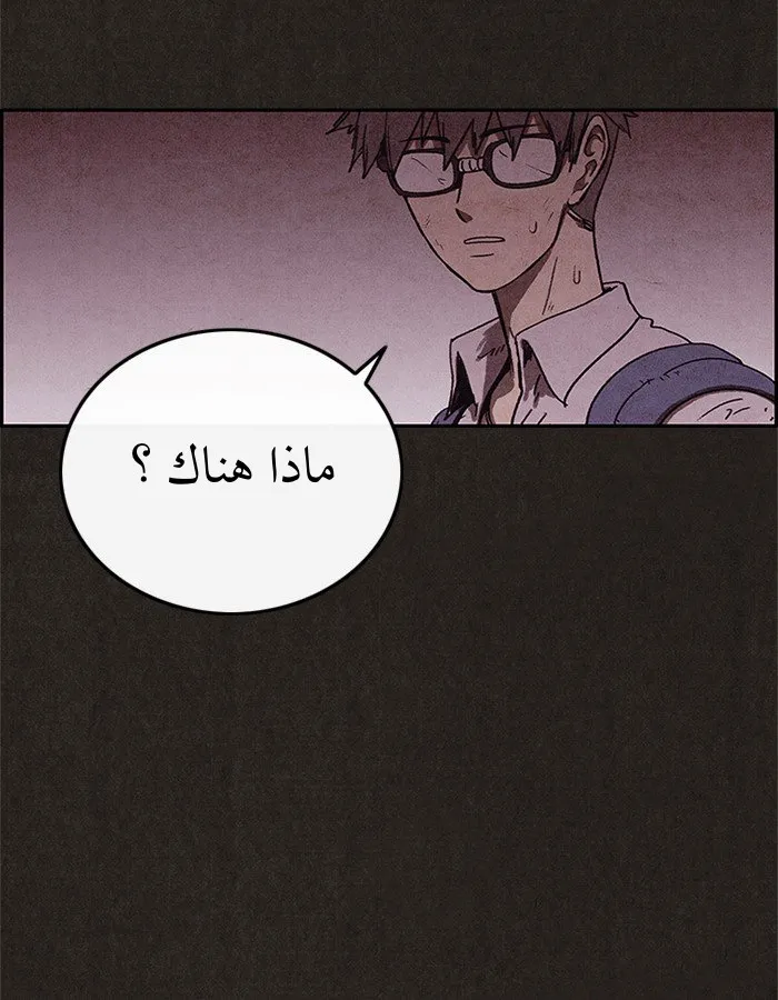 Read Sweet Home AR Manga Online