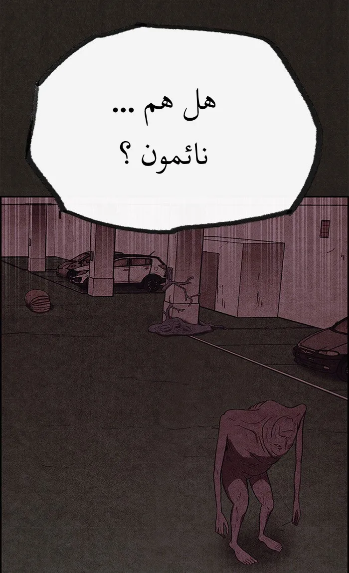 Read Sweet Home AR Manga Online