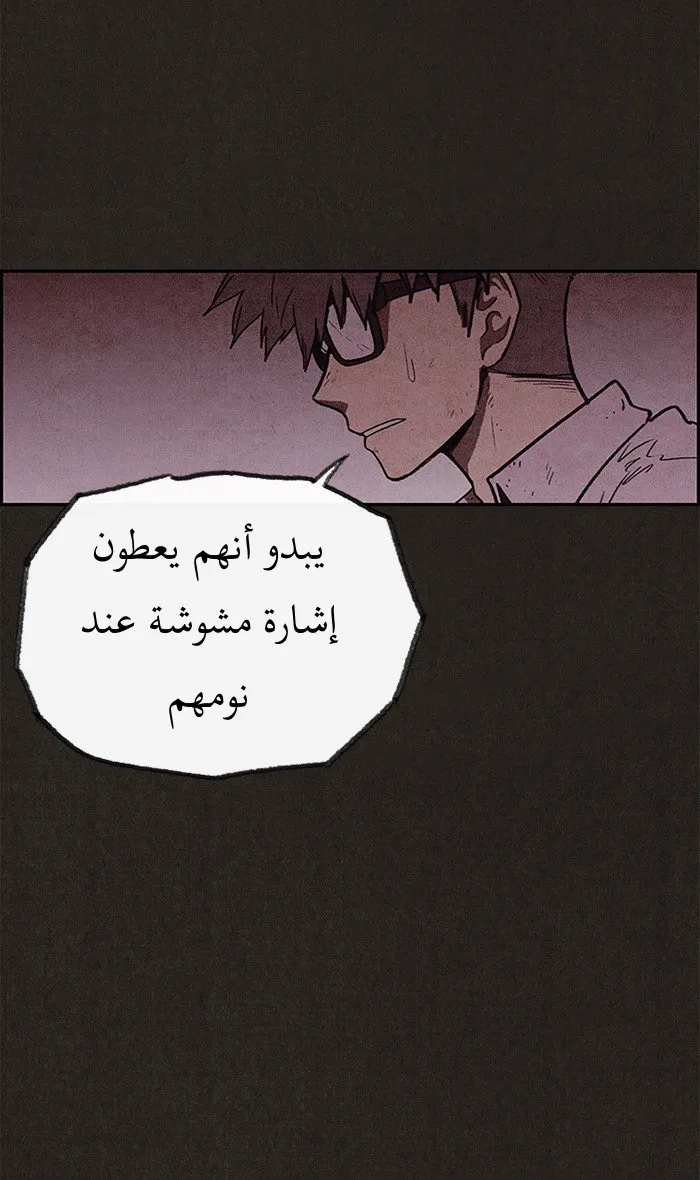 Read Sweet Home AR Manga Online
