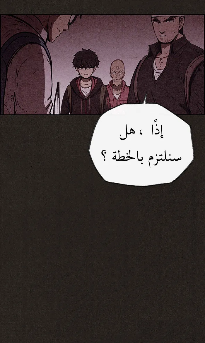 Read Sweet Home AR Manga Online