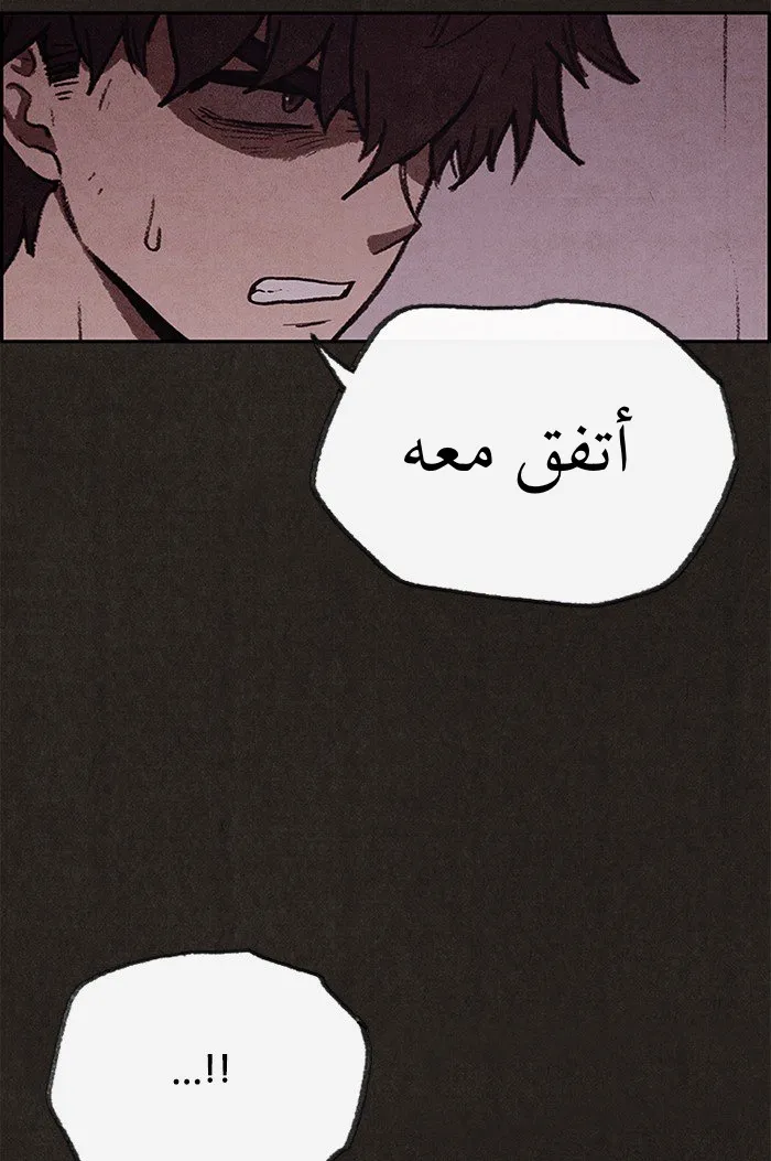 Read Sweet Home AR Manga Online