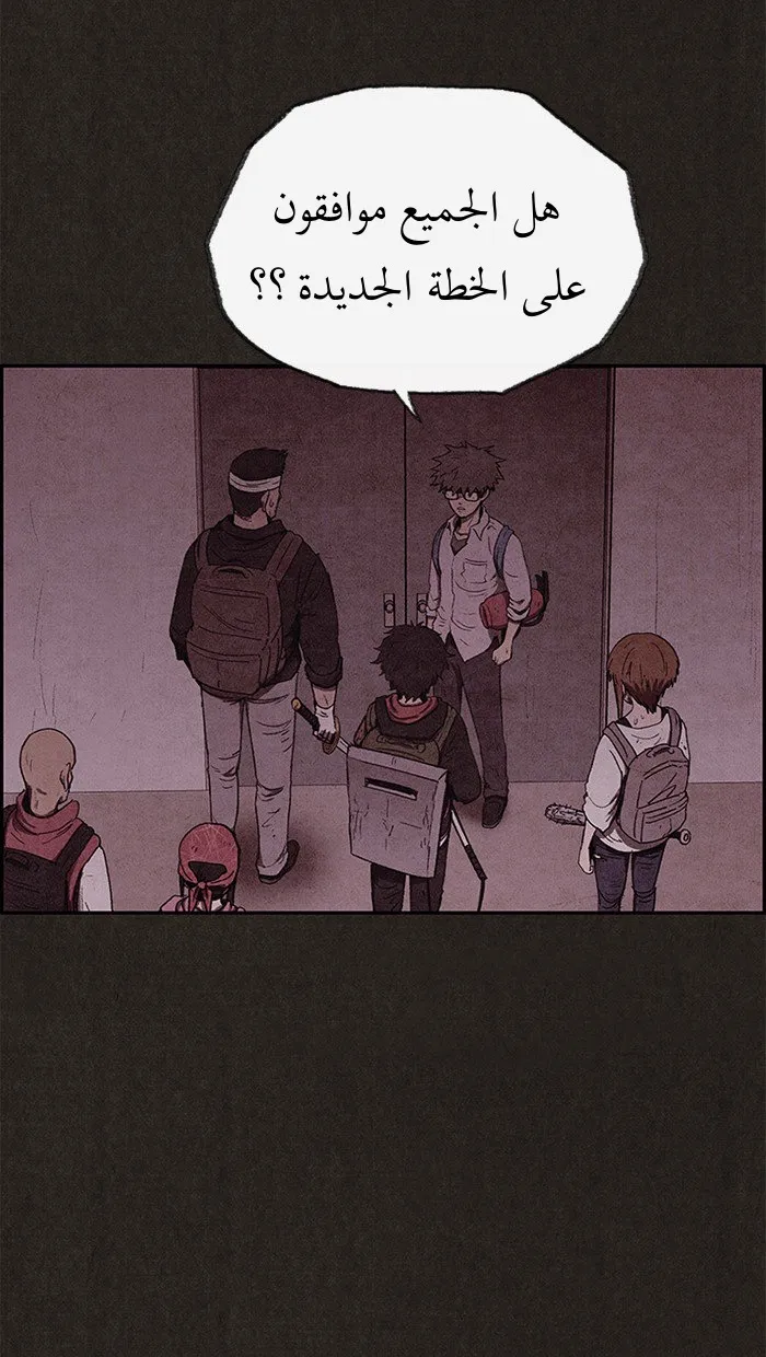 Read Sweet Home AR Manga Online