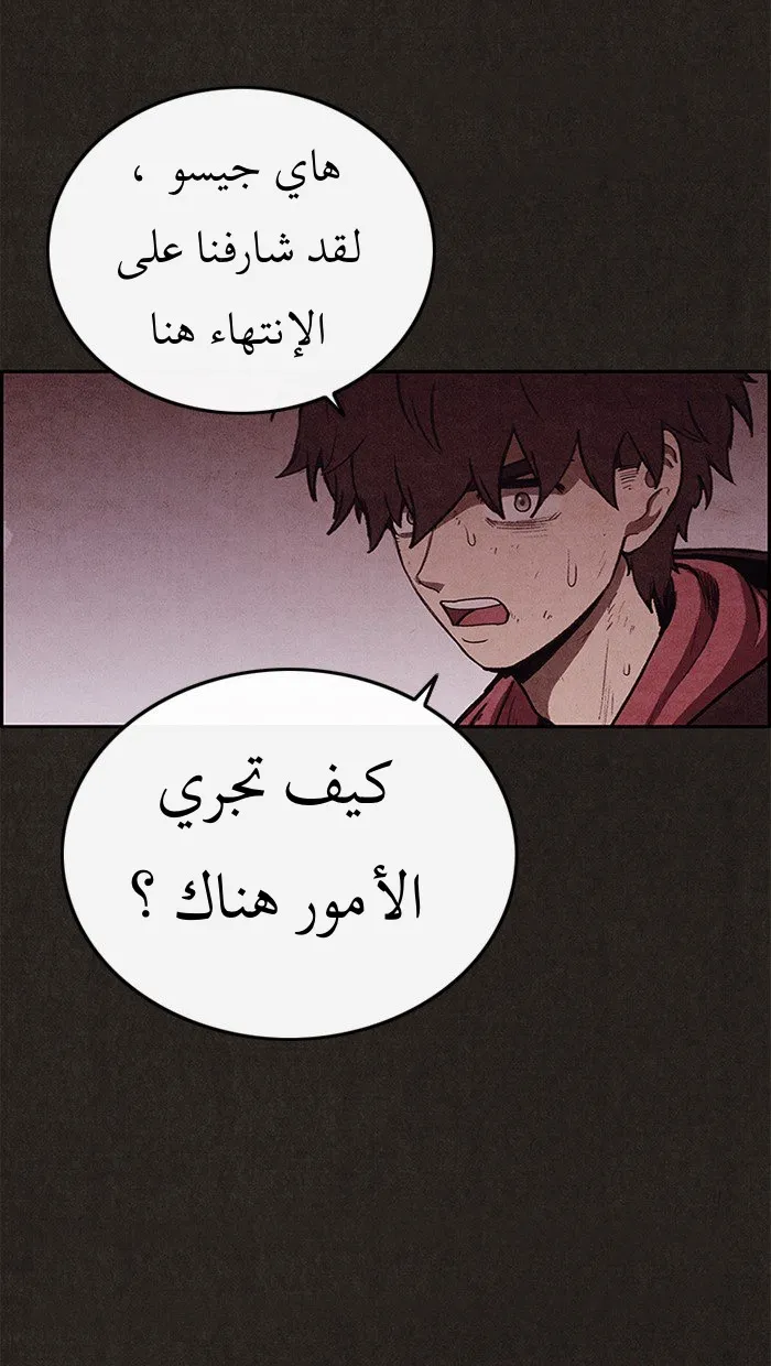 Read Sweet Home AR Manga Online