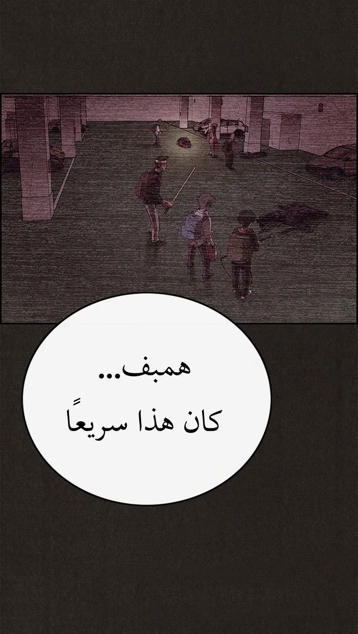 Read Sweet Home AR Manga Online