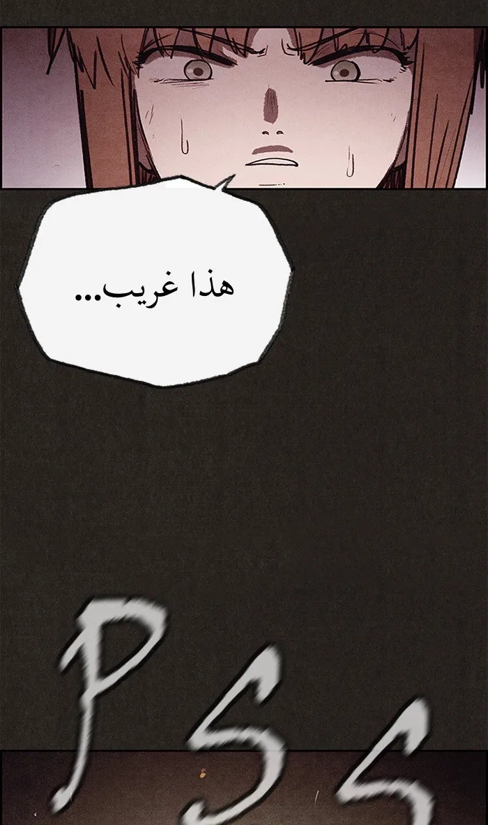 Read Sweet Home AR Manga Online