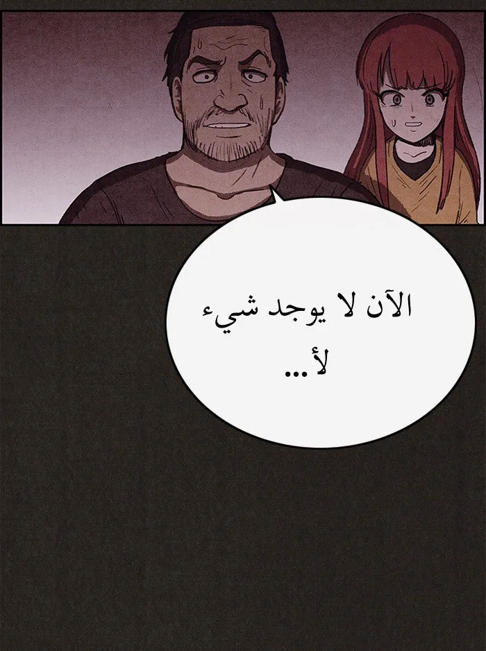 Read Sweet Home AR Manga Online