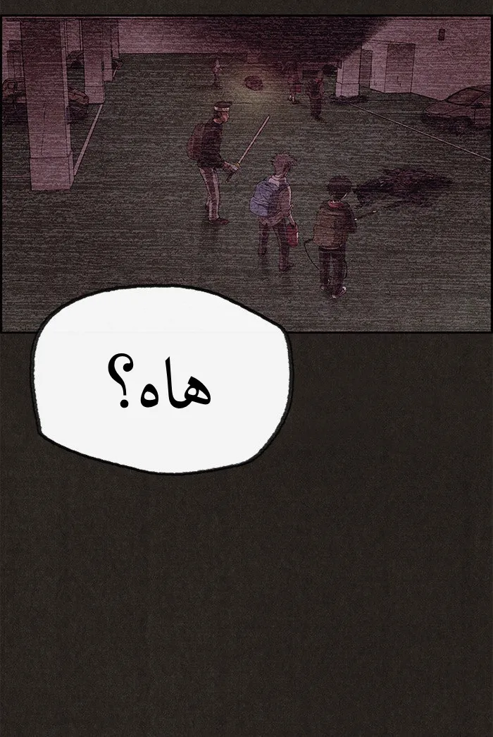 Read Sweet Home AR Manga Online