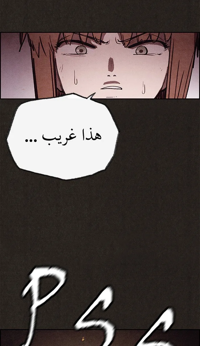 Read Sweet Home AR Manga Online