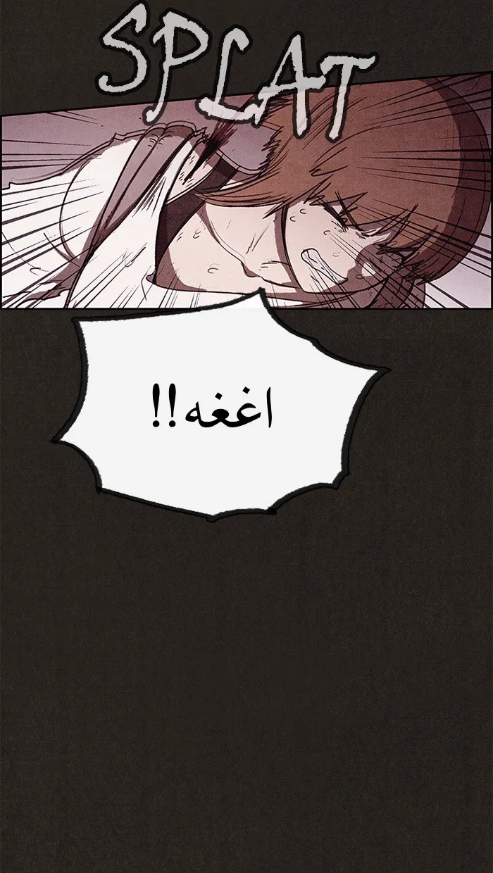 Read Sweet Home AR Manga Online
