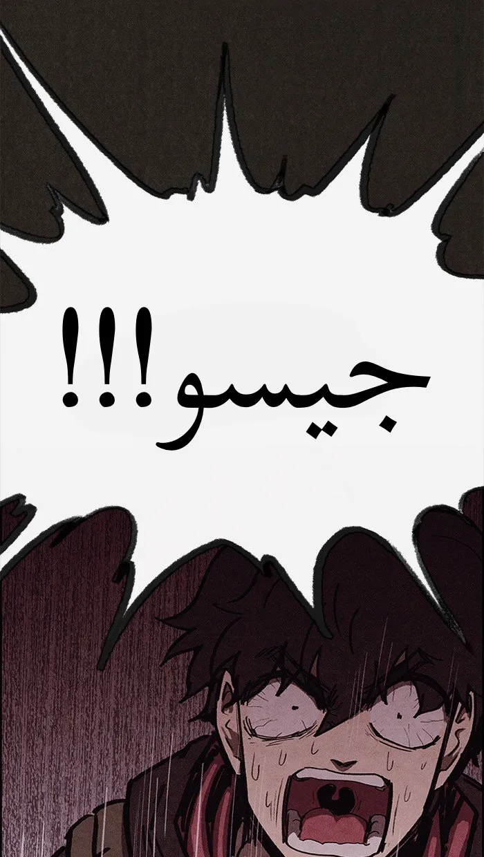 Read Sweet Home AR Manga Online