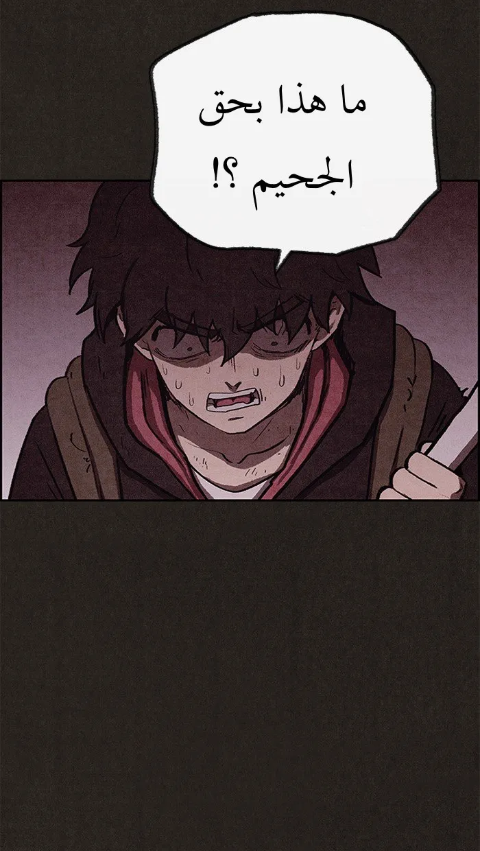 Read Sweet Home AR Manga Online