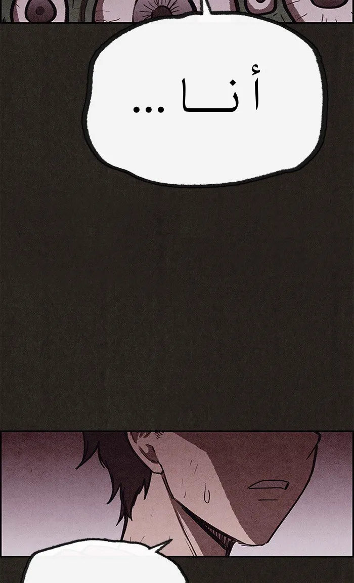 Read Sweet Home AR Manga Online