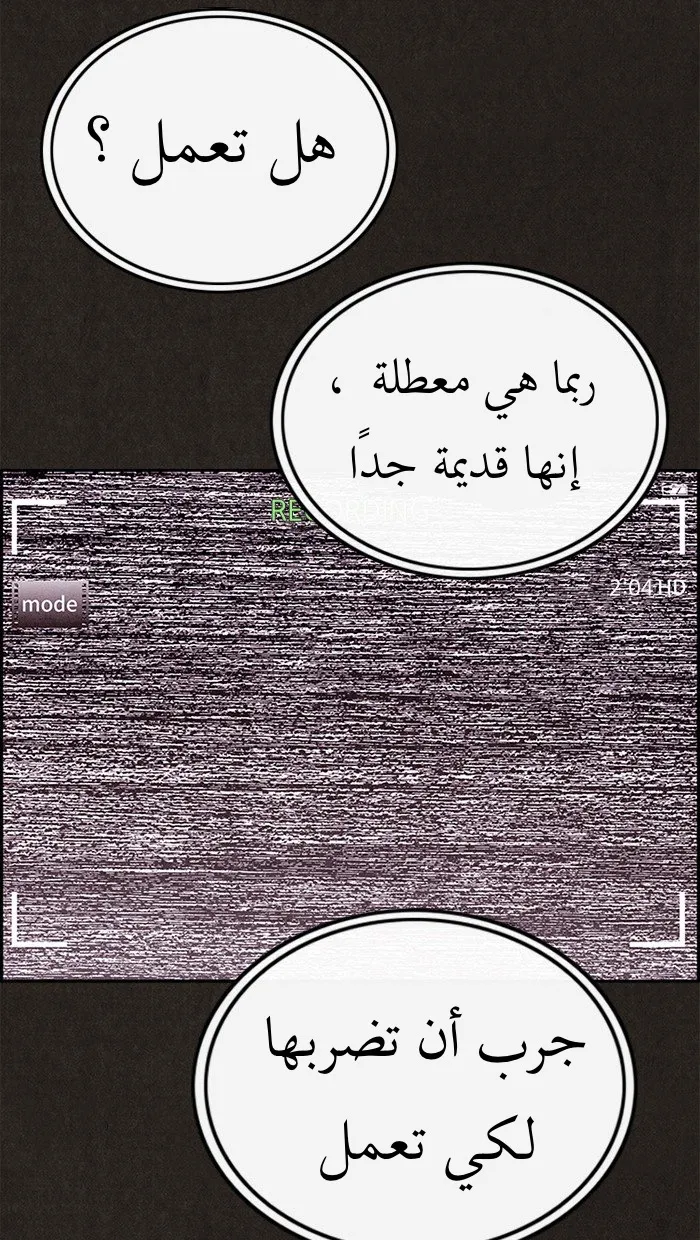 Read Sweet Home AR Manga Online