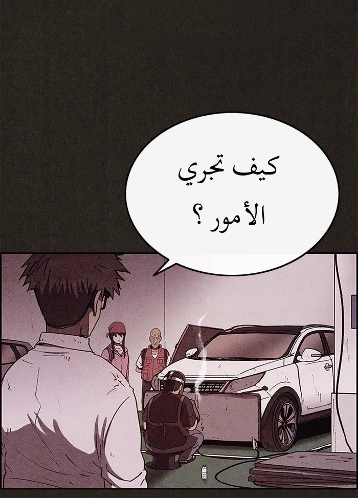 Read Sweet Home AR Manga Online