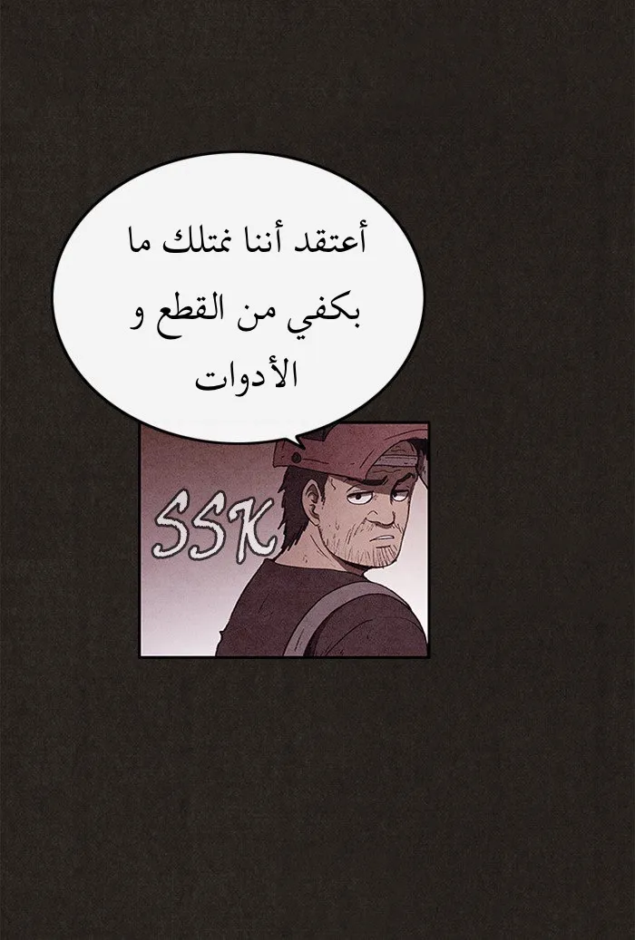 Read Sweet Home AR Manga Online