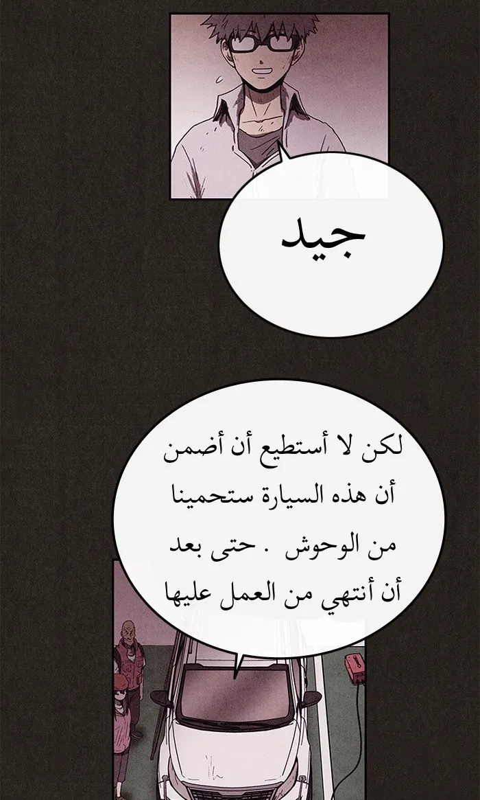 Read Sweet Home AR Manga Online