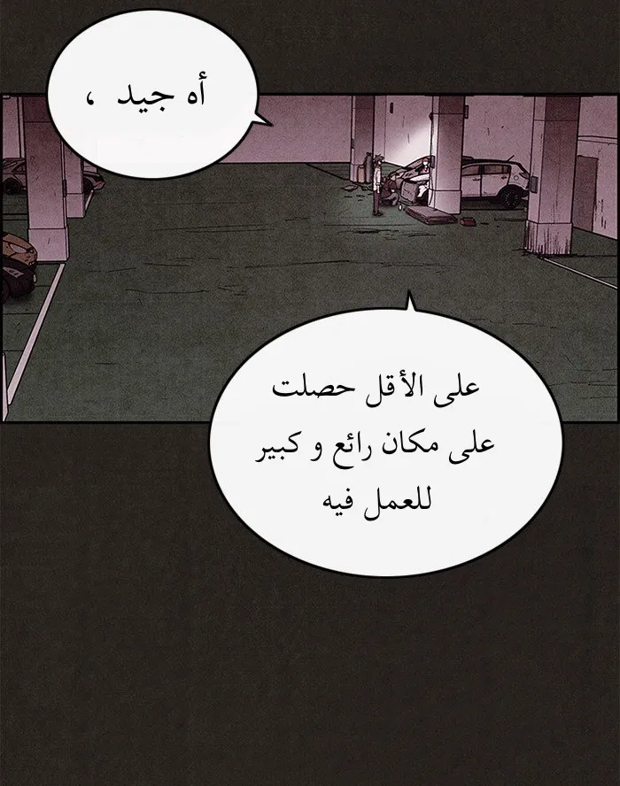 Read Sweet Home AR Manga Online