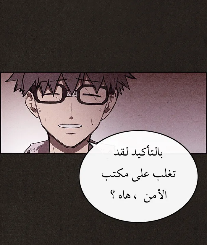 Read Sweet Home AR Manga Online