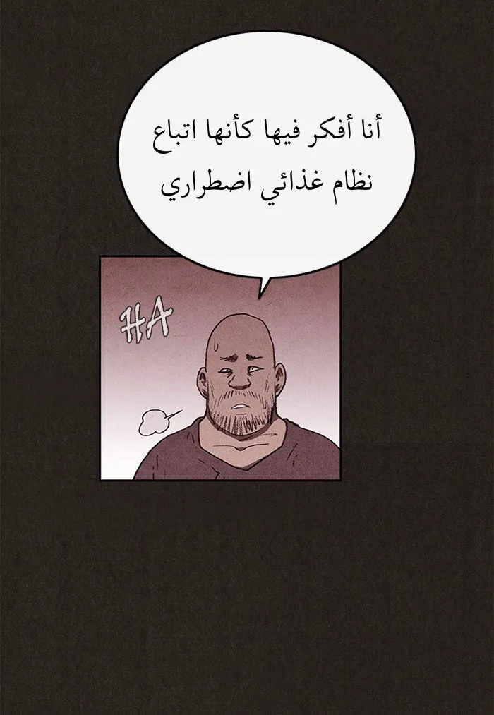 Read Sweet Home AR Manga Online