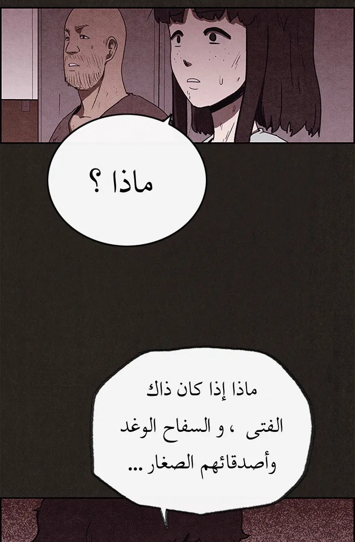 Read Sweet Home AR Manga Online