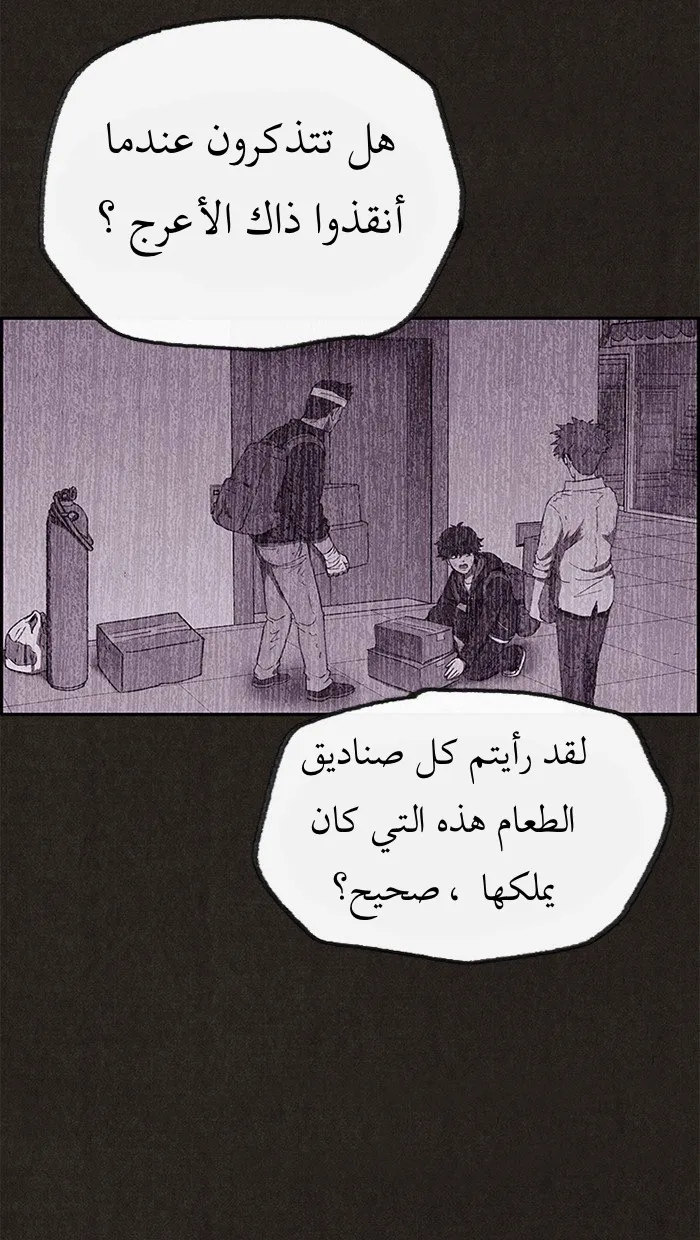 Read Sweet Home AR Manga Online