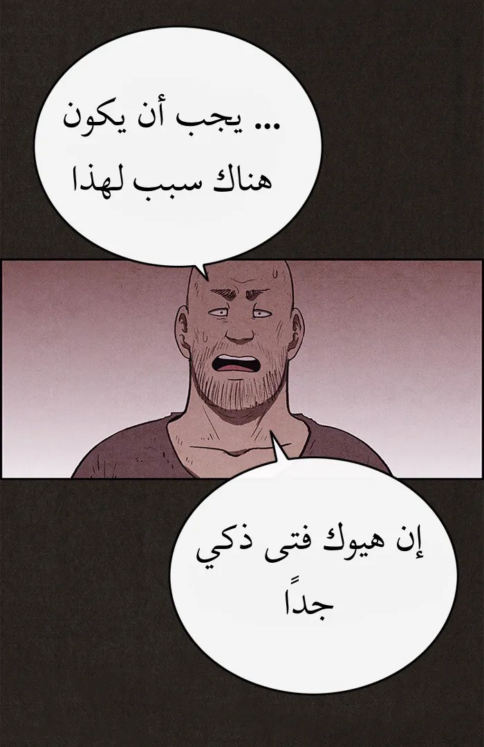 Read Sweet Home AR Manga Online